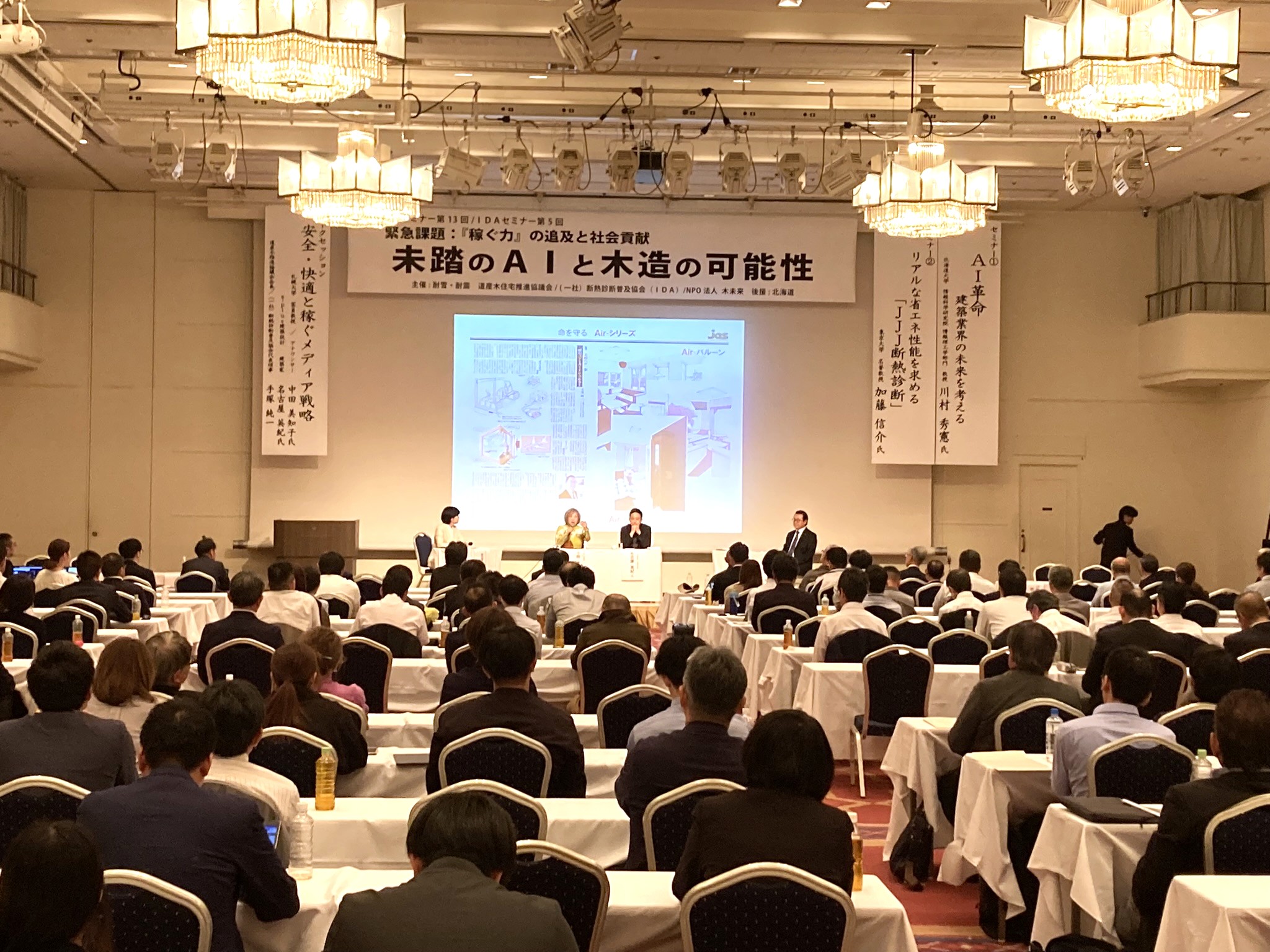 道産木セミナーの様子